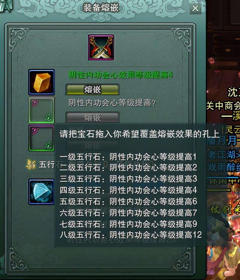 关于“剑网三怎么预览装备属性”的解答-第5张图片 关于“剑网三怎么预览装备属性”的解答-第5张图片