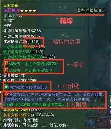 关于“剑网三怎么预览装备属性”的解答-第9张图片 关于“剑网三怎么预览装备属性”的解答-第9张图片