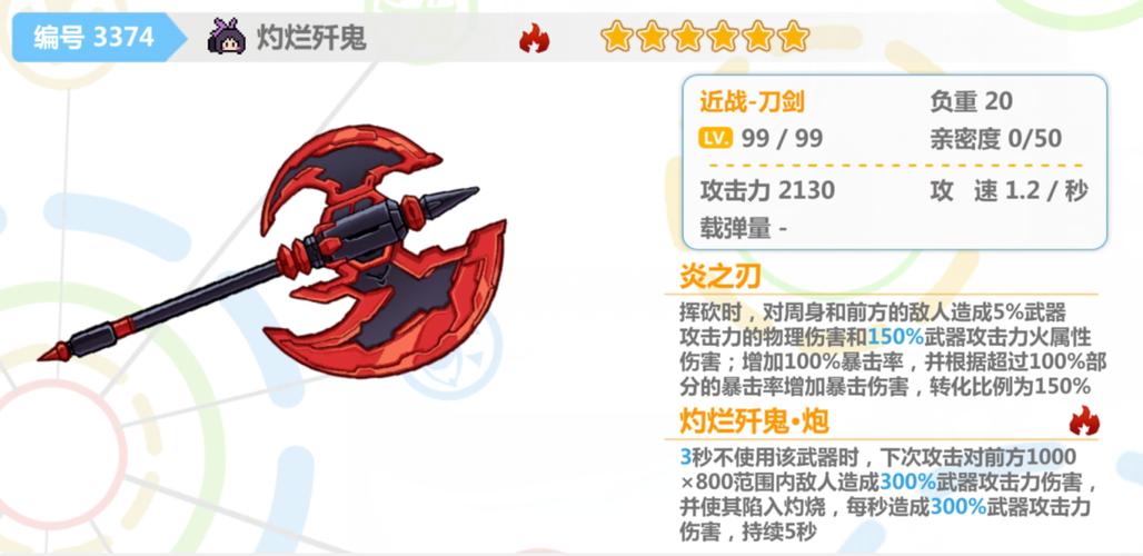 崩坏2怎么装备觉醒武器/崩坏学园2装备觉醒条件-第4张图片 崩坏2怎么装备觉醒武器/崩坏学园2装备觉醒条件-第4张图片