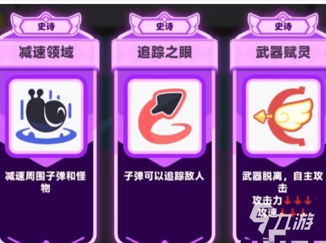 传说装备怎么搭配比较好/传说装备在哪里打-第6张图片