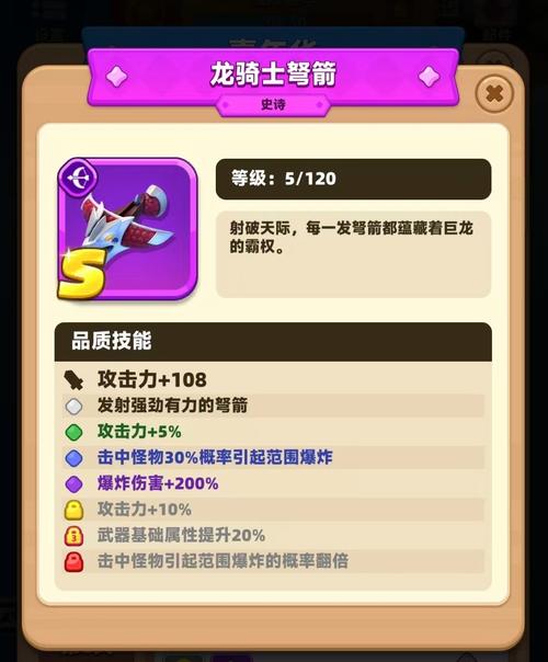 传说装备怎么搭配比较好/传说装备在哪里打-第5张图片