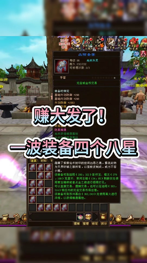 关于“天龙八部天道装备有什么用”的解答-第2张图片