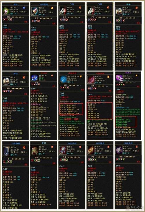 关于“天龙八部天道装备有什么用”的解答-第4张图片