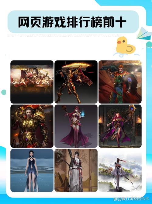 好玩的网页游戏排名/好玩的网页游戏网-第7张图片