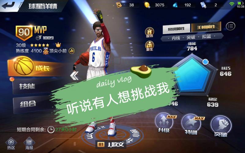 【最强nba多少碎片能合成j博士,最强nbaj博士可以用碎片合成吗】-第4张图片 【最强nba多少碎片能合成j博士,最强nbaj博士可以用碎片合成吗】-第4张图片