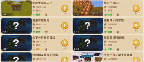 迷你世界联机大厅没有房间怎么回事/迷你世界联机找不到房间-第1张图片 迷你世界联机大厅没有房间怎么回事/迷你世界联机找不到房间-第1张图片