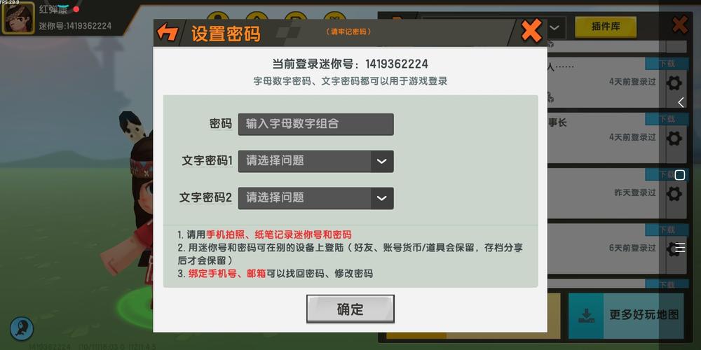 迷你世界联机大厅没有房间怎么回事/迷你世界联机找不到房间-第2张图片 迷你世界联机大厅没有房间怎么回事/迷你世界联机找不到房间-第2张图片