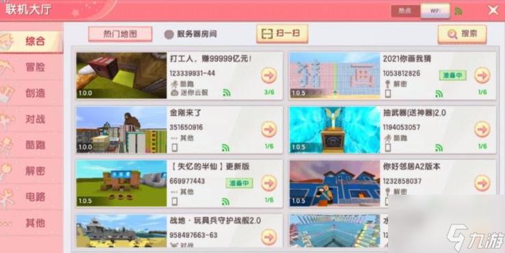 迷你世界联机大厅没有房间怎么回事/迷你世界联机找不到房间-第3张图片 迷你世界联机大厅没有房间怎么回事/迷你世界联机找不到房间-第3张图片