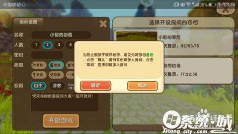 迷你世界联机大厅没有房间怎么回事/迷你世界联机找不到房间-第7张图片 迷你世界联机大厅没有房间怎么回事/迷你世界联机找不到房间-第7张图片