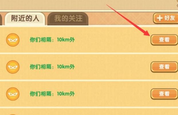 迷你世界联机大厅没有房间怎么回事/迷你世界联机找不到房间-第9张图片 迷你世界联机大厅没有房间怎么回事/迷你世界联机找不到房间-第9张图片