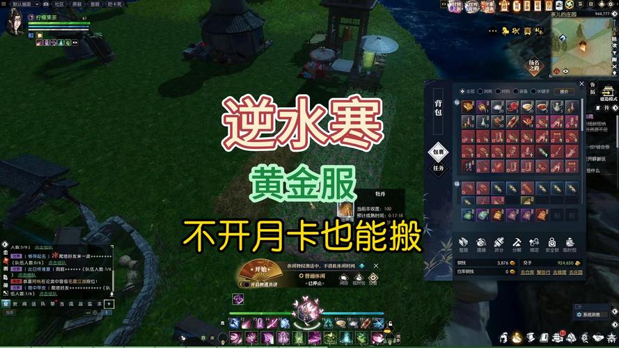 逆水寒ol装备系统怎么样,逆水寒装备打造攻略2020-第2张图片 逆水寒ol装备系统怎么样,逆水寒装备打造攻略2020-第2张图片