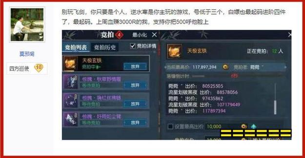 逆水寒ol装备系统怎么样,逆水寒装备打造攻略2020-第5张图片 逆水寒ol装备系统怎么样,逆水寒装备打造攻略2020-第5张图片