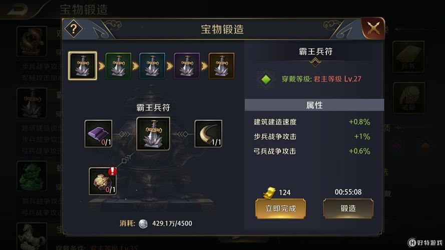 关于“主公装备铸造配方攻略”的解答-第1张图片