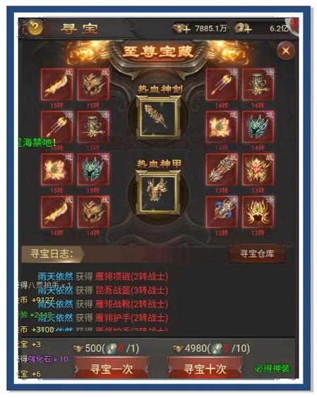 关于“主公装备铸造配方攻略”的解答-第2张图片