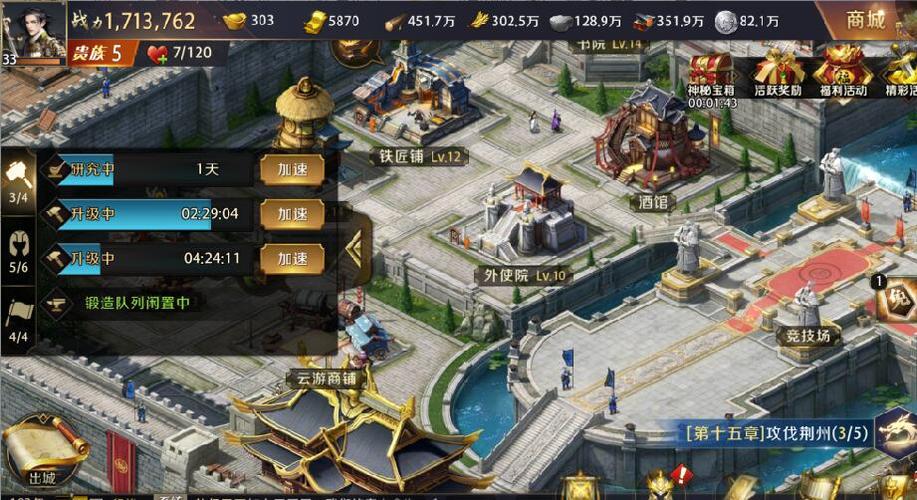 关于“主公装备铸造配方攻略”的解答-第6张图片