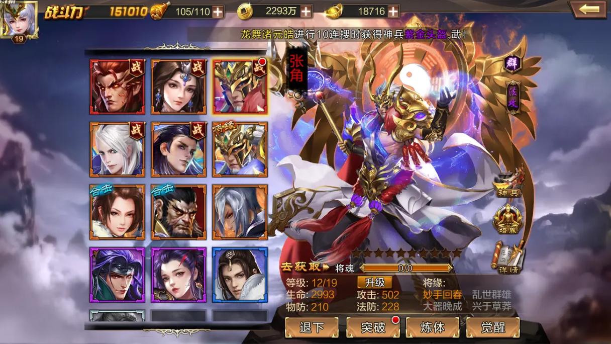 关于“主公装备铸造配方攻略”的解答-第7张图片