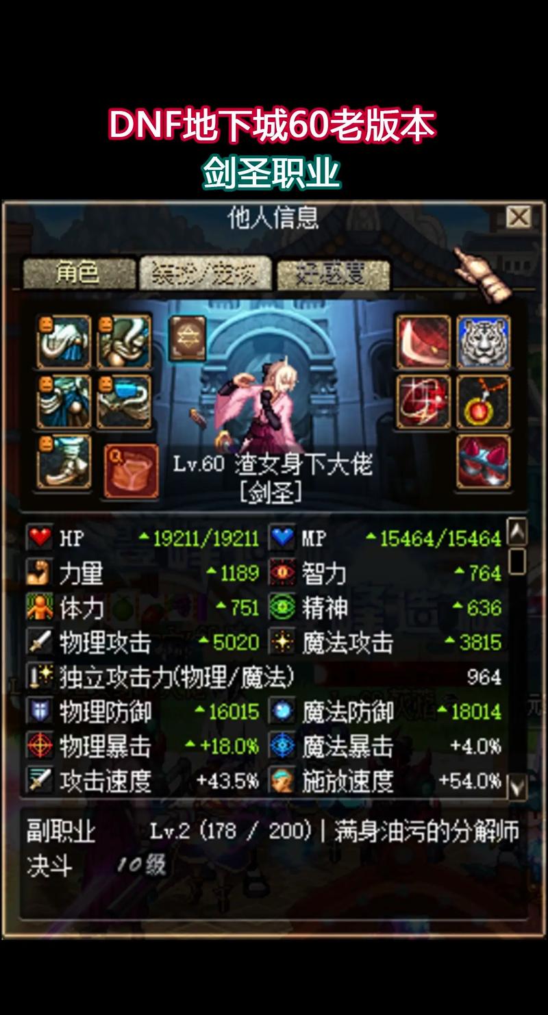 dnf剑神走什么属性强化好-dnf剑神最强装备搭配-第3张图片 dnf剑神走什么属性强化好-dnf剑神最强装备搭配-第3张图片