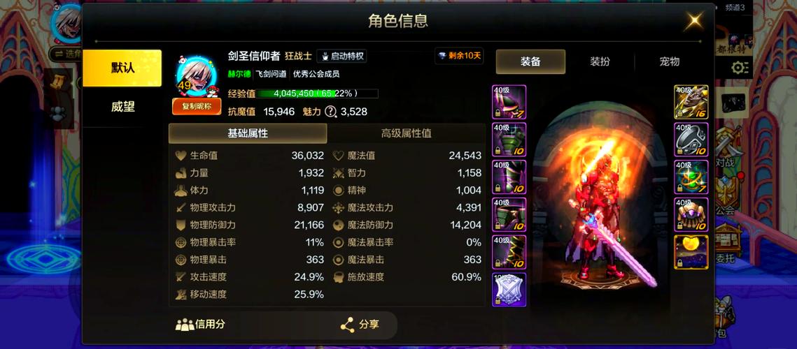 dnf剑神走什么属性强化好-dnf剑神最强装备搭配-第2张图片 dnf剑神走什么属性强化好-dnf剑神最强装备搭配-第2张图片