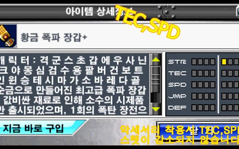 热血英豪手套类装备怎么获得-热血英豪gem装备-第2张图片