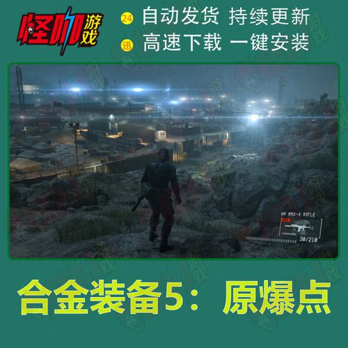 合金装备原爆点error,合金装备原爆点中,关于big boss和kaz相遇的录音带-第4张图片 合金装备原爆点error,合金装备原爆点中,关于big boss和kaz相遇的录音带-第4张图片