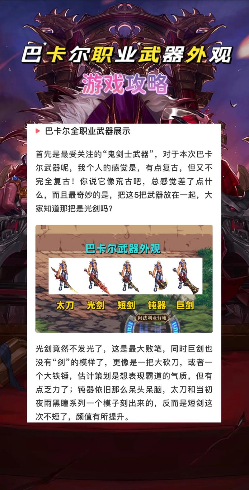 【dnf魔皇穿什么史诗套,dnf魔皇穿什么史诗套好】-第2张图片 【dnf魔皇穿什么史诗套,dnf魔皇穿什么史诗套好】-第2张图片