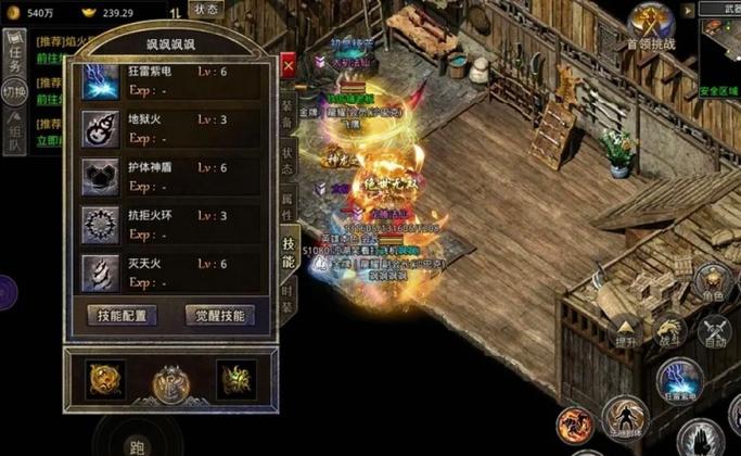 原始传奇法师怎么加点,原始传奇法师怎么加点技能-第5张图片 原始传奇法师怎么加点,原始传奇法师怎么加点技能-第5张图片