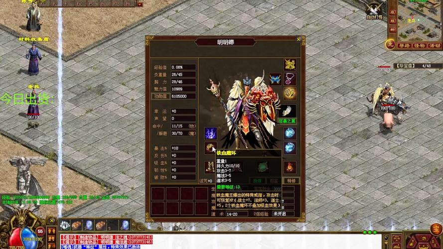 原始传奇法师怎么加点,原始传奇法师怎么加点技能-第6张图片 原始传奇法师怎么加点,原始传奇法师怎么加点技能-第6张图片