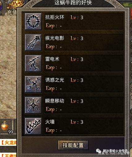 原始传奇法师怎么加点,原始传奇法师怎么加点技能-第7张图片 原始传奇法师怎么加点,原始传奇法师怎么加点技能-第7张图片