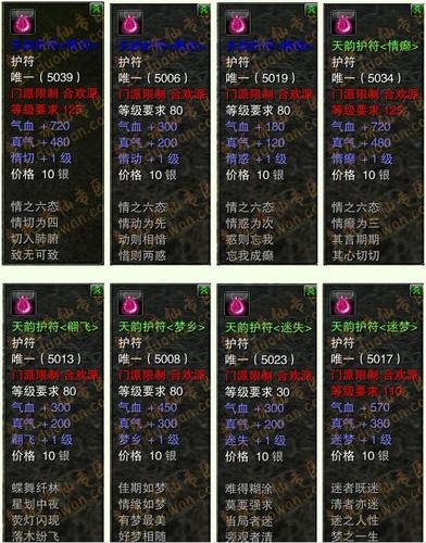 【诛仙装备魂魄怎么获得，诛仙装备魂魄怎么获得的】-第3张图片