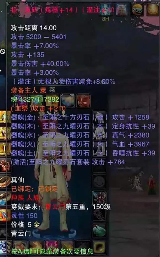 【诛仙装备魂魄怎么获得，诛仙装备魂魄怎么获得的】-第5张图片