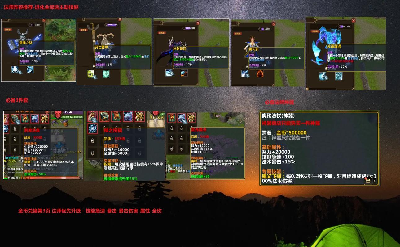 刀塔传奇80后装备搭配/刀塔传奇全部装备-第2张图片 刀塔传奇80后装备搭配/刀塔传奇全部装备-第2张图片