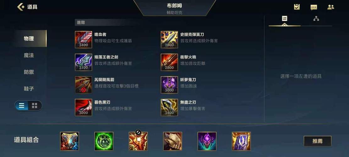 布隆出什么装备伤害高，布隆输出装怎么出-第6张图片