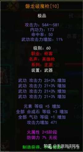 热血江湖强化转移会掉强化等级吗,热血江湖强化转移符可以跨职业吗-第1张图片 热血江湖强化转移会掉强化等级吗,热血江湖强化转移符可以跨职业吗-第1张图片