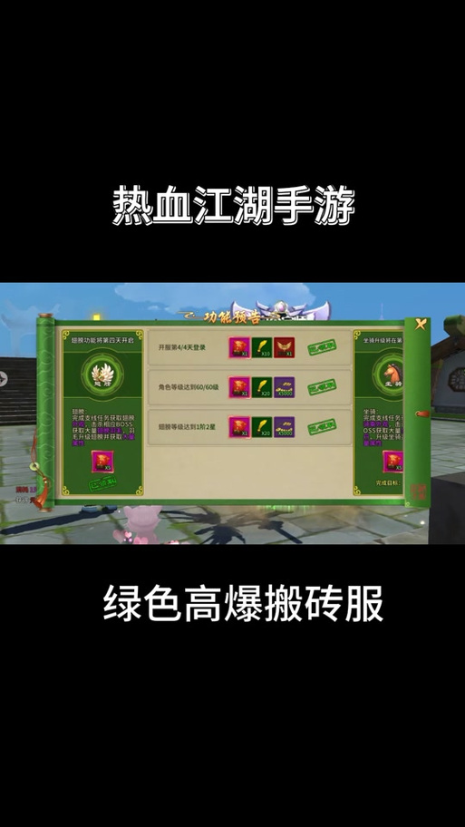 热血江湖强化转移会掉强化等级吗,热血江湖强化转移符可以跨职业吗-第2张图片 热血江湖强化转移会掉强化等级吗,热血江湖强化转移符可以跨职业吗-第2张图片