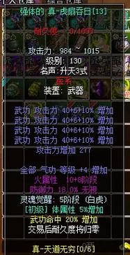 热血江湖强化转移会掉强化等级吗,热血江湖强化转移符可以跨职业吗-第5张图片 热血江湖强化转移会掉强化等级吗,热血江湖强化转移符可以跨职业吗-第5张图片