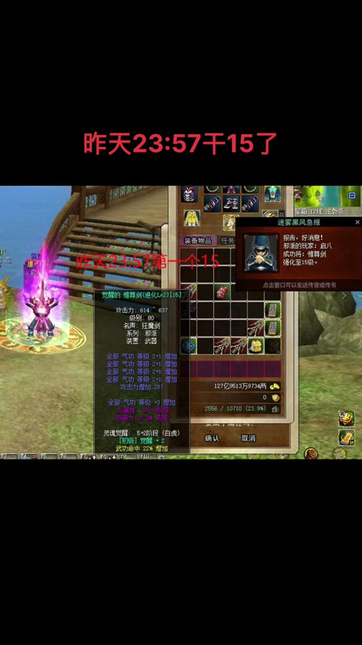 热血江湖强化转移会掉强化等级吗,热血江湖强化转移符可以跨职业吗-第9张图片 热血江湖强化转移会掉强化等级吗,热血江湖强化转移符可以跨职业吗-第9张图片