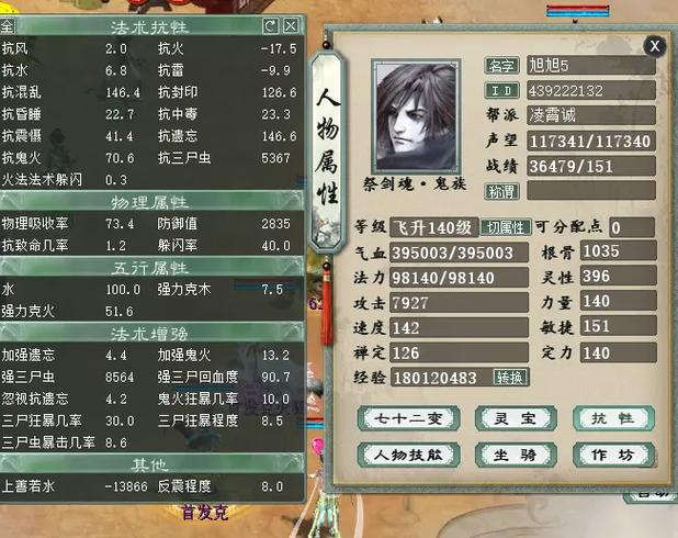 鬼火鬼怎么加点/鬼火怎么秒的多-第3张图片