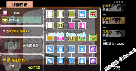 装备怎么复制技能/如何复制装备-第3张图片