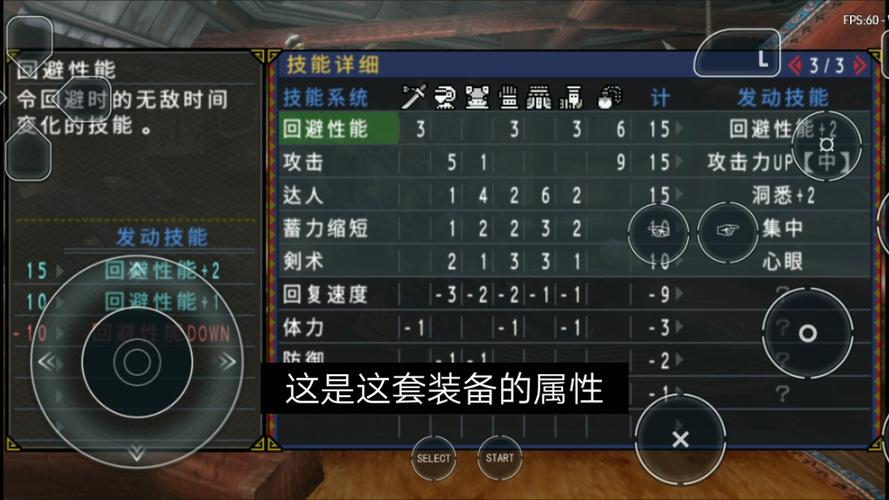 装备怎么复制技能/如何复制装备-第4张图片