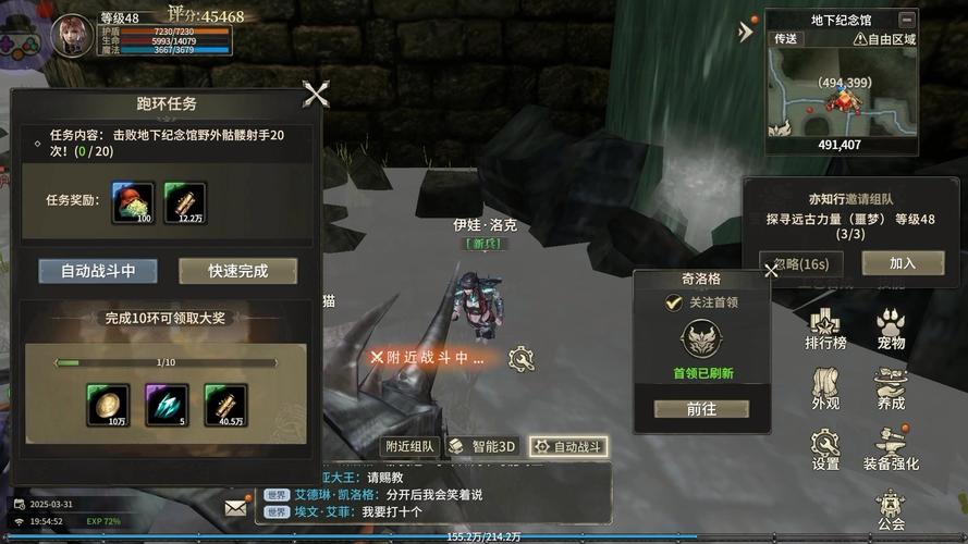 关于“奇迹世界装备获取途径有哪些”的解答-第4张图片