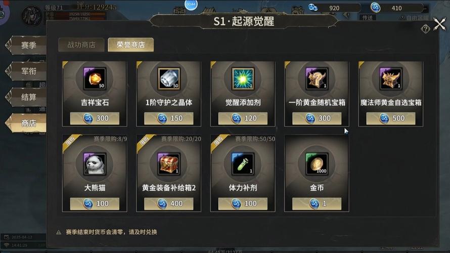 关于“奇迹世界装备获取途径有哪些”的解答-第6张图片