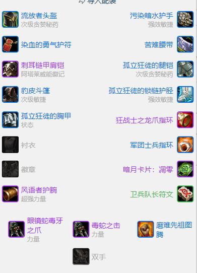 wow怀旧服骑士毕业装备,怀旧服骑士毕业饰品-第2张图片 wow怀旧服骑士毕业装备,怀旧服骑士毕业饰品-第2张图片