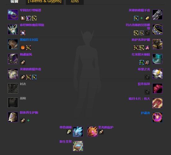 wow怀旧服骑士毕业装备,怀旧服骑士毕业饰品-第3张图片 wow怀旧服骑士毕业装备,怀旧服骑士毕业饰品-第3张图片