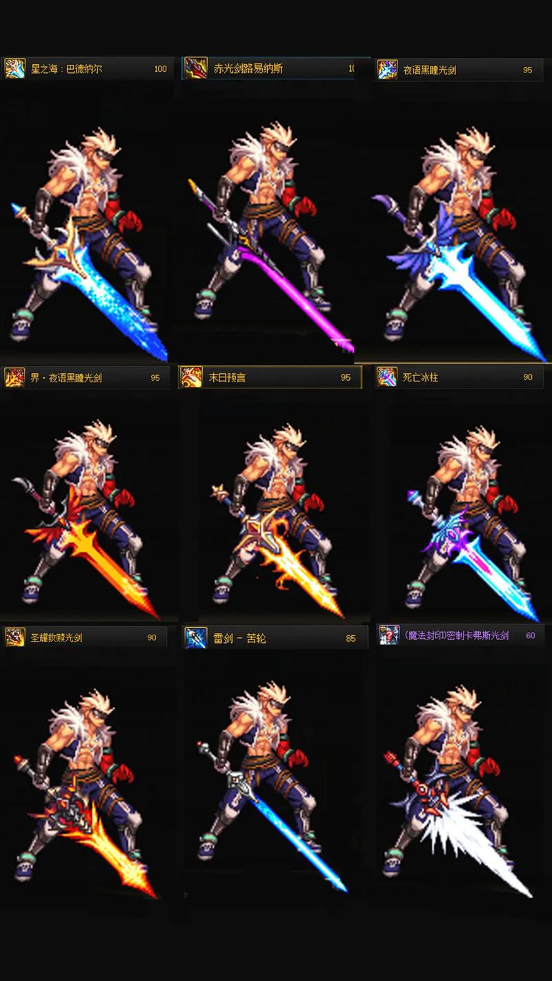 【真斗灵武器外观全职业,真斗灵者武器升级】-第2张图片 【真斗灵武器外观全职业,真斗灵者武器升级】-第2张图片