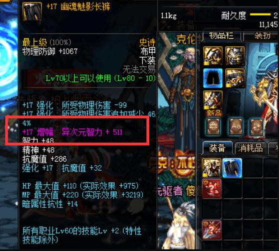 关于“dnf异界气息装备怎么处理?多少钱”的解答-第4张图片 关于“dnf异界气息装备怎么处理?多少钱”的解答-第4张图片