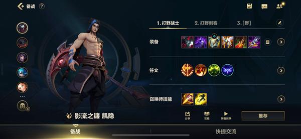 凯隐天赋符文，lol凯隐符文天赋-第9张图片