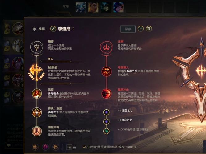 凯隐天赋符文，lol凯隐符文天赋-第10张图片