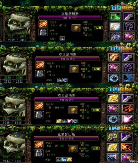 关于“dota沙王出装顺序”的解答-第4张图片 关于“dota沙王出装顺序”的解答-第4张图片