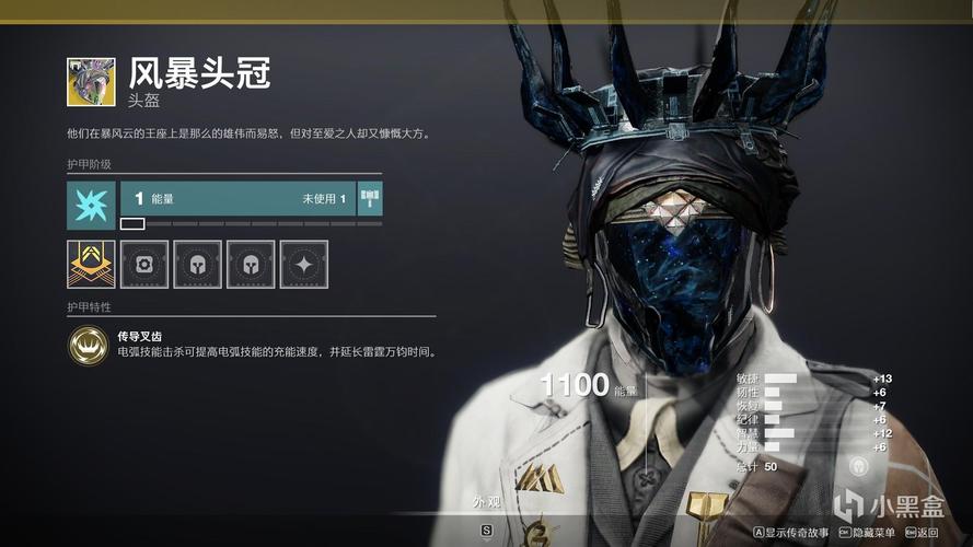 命运2术士最终装备是什么，命运2术士最终装备是什么意思-第7张图片