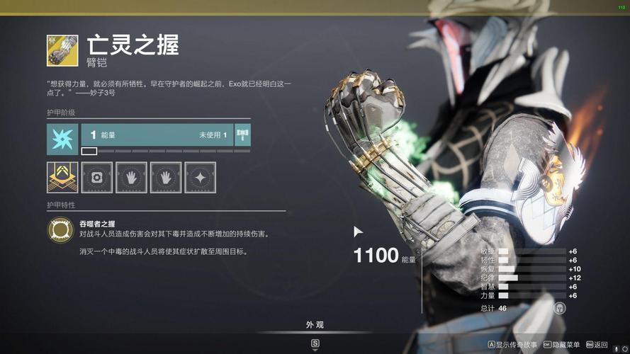 命运2术士最终装备是什么，命运2术士最终装备是什么意思-第8张图片